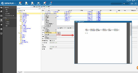 SIPM/PLM助推瀚訊無線電技術(shù)產(chǎn)品設(shè)計(jì)管理